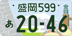 盛岡（岩手県盛岡市等）