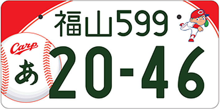 福山（広島県福山市等）