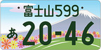 富士山（静岡県富士宮市等）