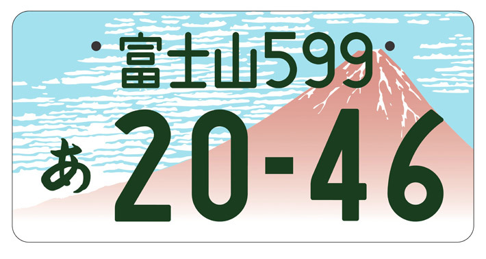 富士山（山梨県）朝焼けに染まる赤富士が描かれた「凱風快晴」がモチーフとなっています。「凱風快晴」とは葛飾北斎の浮世絵「富嶽三十六景」の1つ