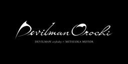 『Devilman Orochi』（デビルマン オロチ）