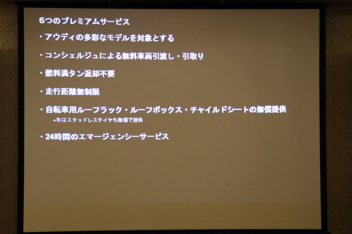 アウディオンデマンド発表会