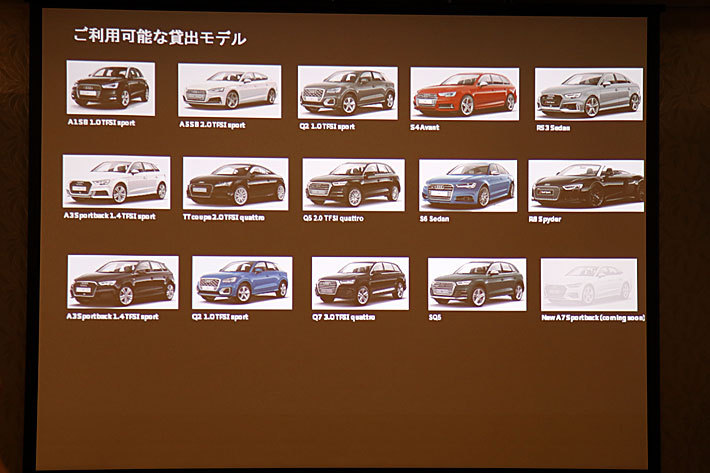 アウディオンデマンド発表会