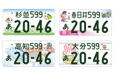 図柄入りナンバー もし選ぶなら? “地方版”が1位という結果に ...