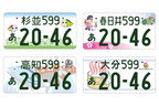 地方図柄入りナンバー
