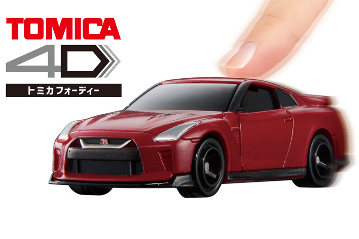 これは楽しそう！走るとエンジン音が鳴る「トミカ 4D」が登場、発売は2018年10月から|【業界先取り】業界ニュース・自動車ニュース2023国産車から輸入車まで【MOTA】
