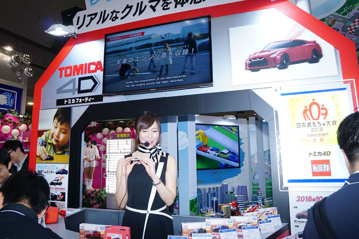 「トミカ4D（フォーディー）」発表[東京おもちゃショー2018 タカラトミーブース(2018年6月7日～10日／東京ビッグサイト)]