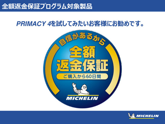 ミシュラン プライマシー4 技術資料