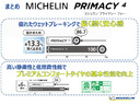 ミシュラン プライマシー4 技術資料