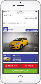 TOYOTA U-Carの情報サイト「360°ビュー機能」
