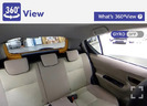 TOYOTA U-Carの情報サイト「360°ビュー機能」