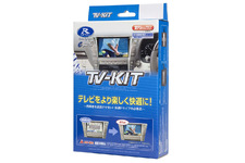 データシステム 新型クラウン用テレビキット
