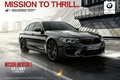 劇用車をイメージした限定モデル「BMW M5 Edition MISSION: IMPOSSIBLE」が登場