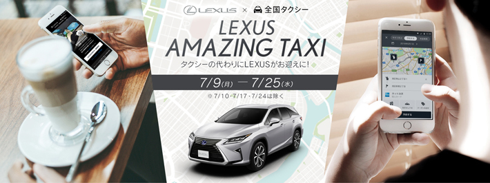 LEXUS AMAZING TAXI