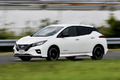 日産 リーフNISMO 試乗｜“電気自動車をイジったらメッチャ楽しいはず！”を日産が自ら実践