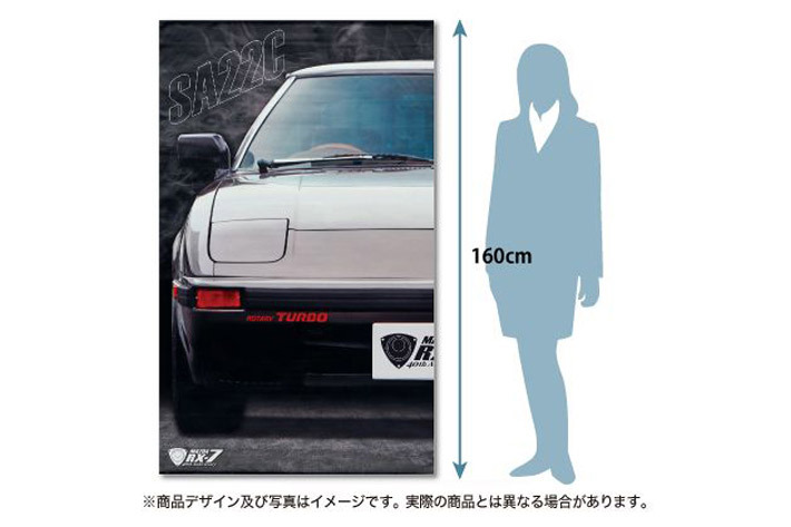 RX-7誕生40周年記念オリジナルグッズコレクション