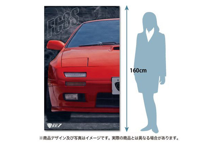 RX-7誕生40周年記念オリジナルグッズコレクション