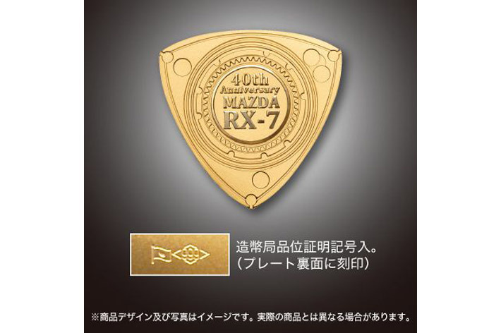 RX-7誕生40周年記念オリジナルグッズコレクション