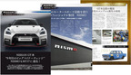 週刊『NISSAN GT-R NISMO』