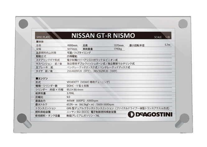 週刊『NISSAN GT-R NISMO』