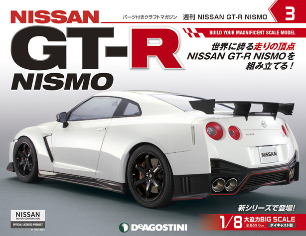 デアゴスティーニ、「週刊 日産 GT-R NISMO」を発売！1/8スケールで