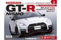デアゴスティーニ、「週刊 日産 GT-R NISMO」を発売！1/8スケールでエンジン音も再現できる本格仕様