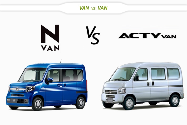 ホンダ 新型n Van Vs ホンダ アクティバン どっちが買い 徹底比較 徹底比較 人気新型車比較22年 Mota
