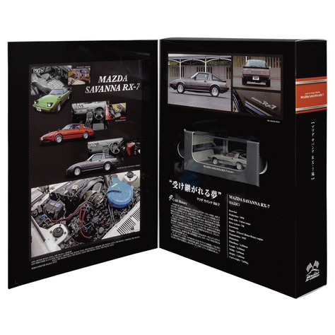 名車コレクションフレーム切手セット マツダ サバンナ RX-7編