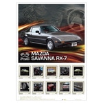 名車コレクションフレーム切手セット マツダ サバンナ RX-7編