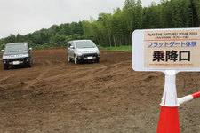 三菱 デリカ D:5 オーナー限定の体験型イベント「PLAY THE NATURE! TOUR『クルマの学校 ラフロード篇』