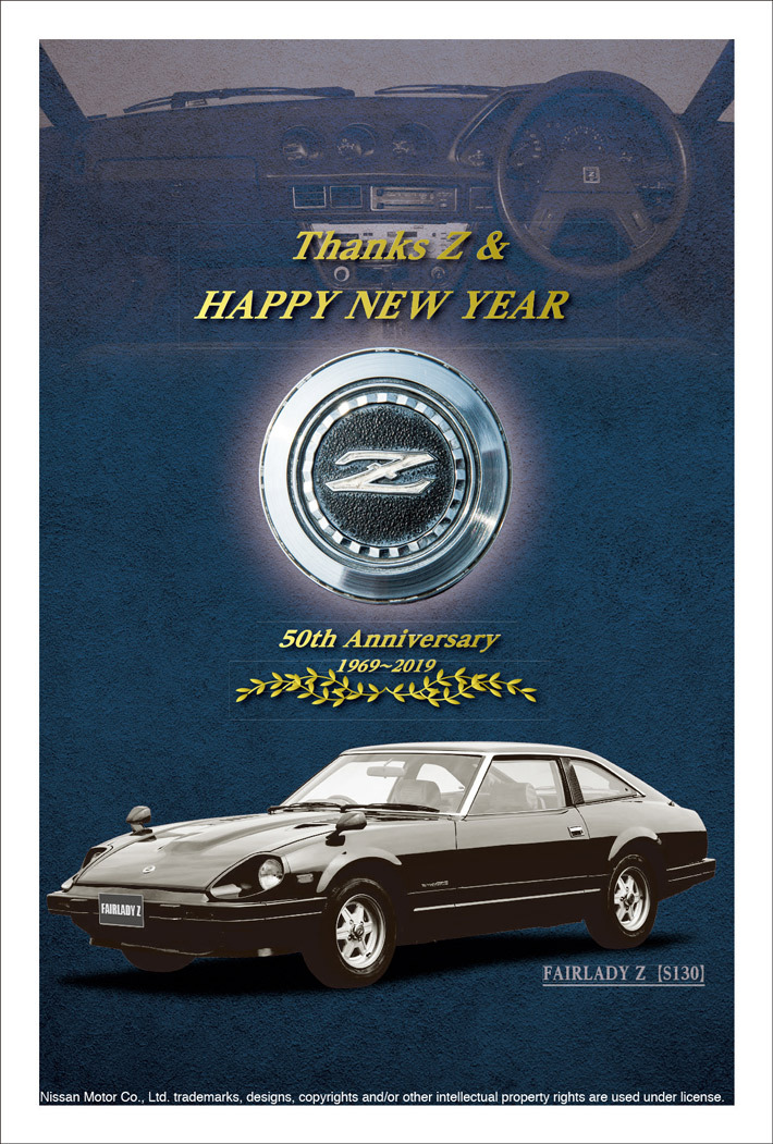 日産 「GT-R」と「フェアレディZ」の50周年記念年賀状