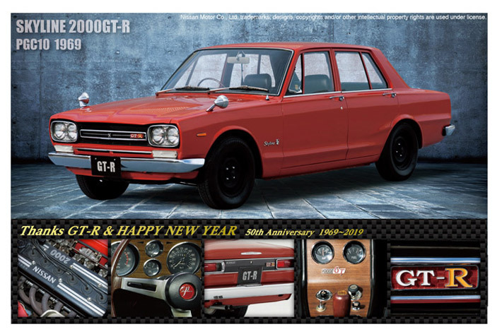 2020版　GT-R/フェアレディZ 年賀状セット 16枚 日産「GT-R」と「フェアレディZ」の年賀状セットが発売開始