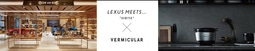 レクサス＆バーミキュラコラボイベント「LEXUS meets VERMICULAR」