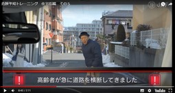 「ハイブリッドカー」の接近に気づかない歩行者の危険「実写版　危険予知トレーニング」に動画２本を公開