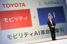ソフトバンクとトヨタ自動車、新しいモビリティサービス構築に向けた戦略的提携に合意[2018年10月4日]