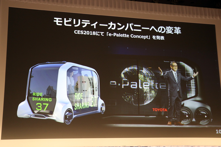 ソフトバンクとトヨタ自動車、新しいモビリティサービス構築に向けた戦略的提携に合意[2018年10月4日]