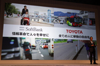ソフトバンクとトヨタ自動車、新しいモビリティサービス構築に向けた戦略的提携に合意[2018年10月4日]