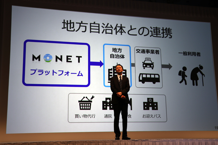 ソフトバンクとトヨタ自動車、新しいモビリティサービス構築に向けた戦略的提携に合意[2018年10月4日]