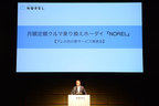 MW×IDOMの新サービス「NOREL」発表会