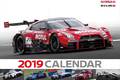 日産 『NISSAN/NISMO collection』の新グッズを発売