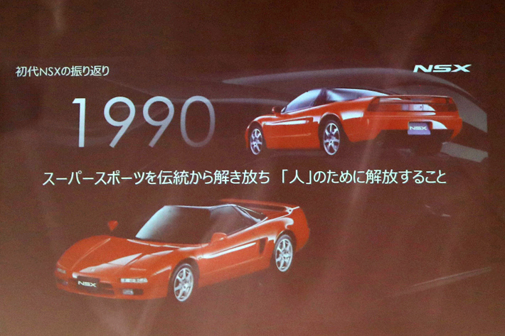 ホンダ NSX（2019年モデル）