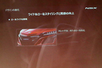 ホンダ NSX（2019年モデル）