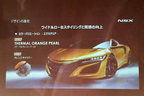 ホンダ NSX（2019年モデル）