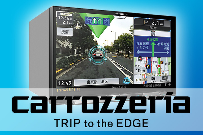 ナビも音楽もエンタメも 最新のサイバーナビがあればドライブがもっと楽しくなる Vol 1 車のカスタムパーツ カー用品 Mota