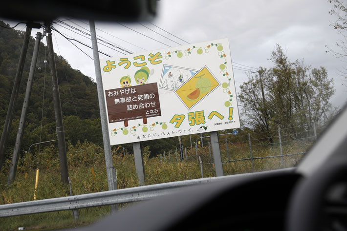 夕張・JR石勝線夕張支線編＜VW ティグアンTDI 4モーションで北海道へ ｜“歴史を感じる鉄道体験”の旅【後編】＞