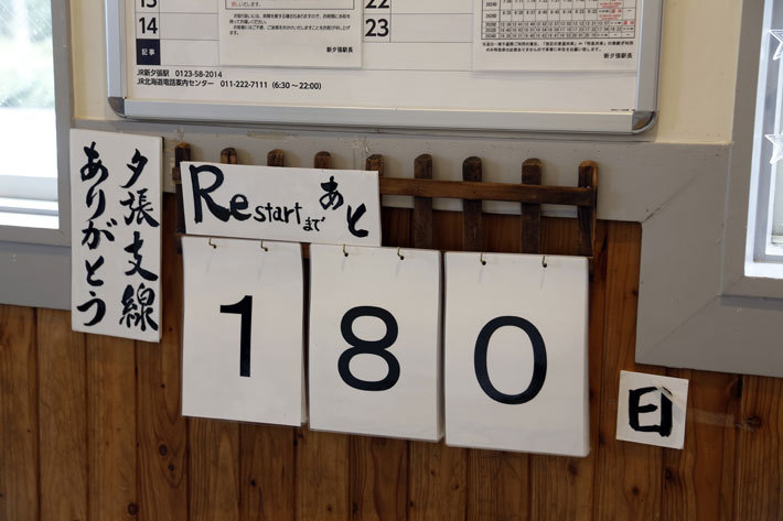 夕張・JR石勝線夕張支線編＜VW ティグアンTDI 4モーションで北海道へ ｜“歴史を感じる鉄道体験”の旅【後編】＞