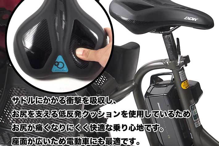 【新商品】お尻に優しいハイブリッドサドル「コンフォートプラス」を発売！