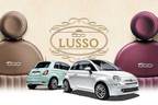 限定車「Fiat 500 Lusso」を発売