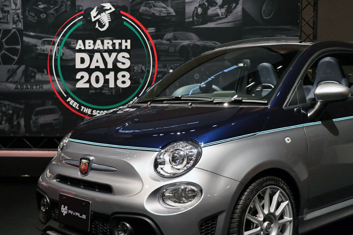 Abarth 695C Rivale(アバルト 695C リバーレ・限定モデル)