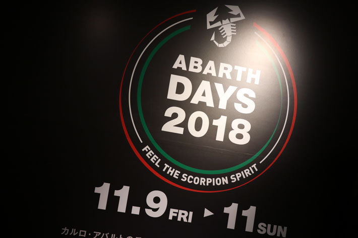 「ABARTH DAYS 2018」プレスカンファレンスにて[2018年11月9日／スパイラルガーデン(東京都港区南青山)]